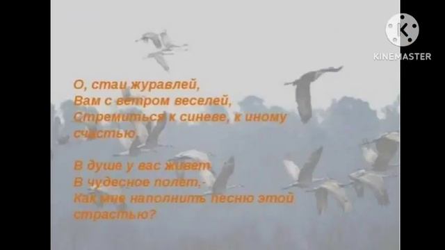 И снова вижу белых журавлей... (Троицко-Харцызская библиотека-филиал №4) смотреть онлайн