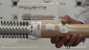 Фен расческа ROWENTA CF 9220