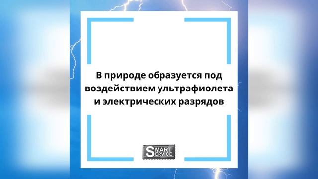 Что такое озон (кратко) смотреть онлайн