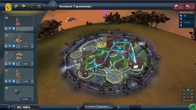 Космический монстр - Spore: Galactic Adventures - Прохождение [41]