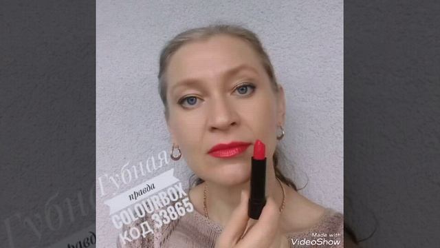 4 новых оттенка губной помады Орифлейм колор бокс Colourbox/ Губная помада Орифлейм смотреть онлайн