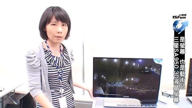 是螢幕 也是藝術品 三星SA950 3D液晶螢幕 смотреть онлайн