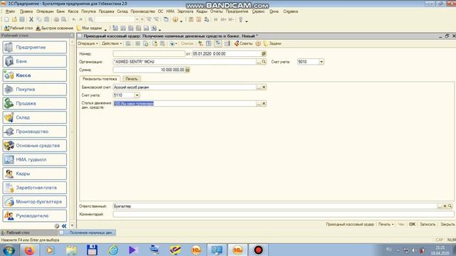 1с программасини урганиш смотреть онлайн
