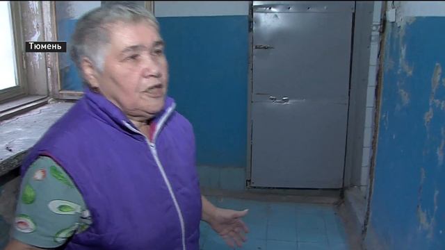 Капремонт в тюменском общежитии стал настоящим бедствием для его жителей смотреть онлайн