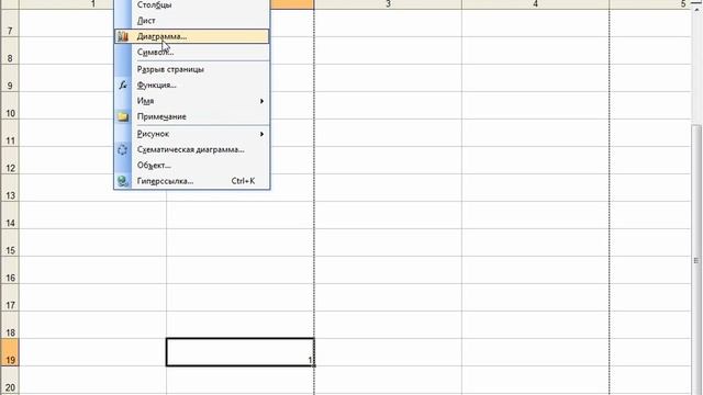Изучаем Microsoft Excel 2003 - урок 20 смотреть онлайн