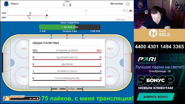 Барыс - Металлург. Прямая трансляция смотреть онлайн