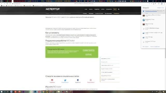 как скачать mcreator смотреть онлайн