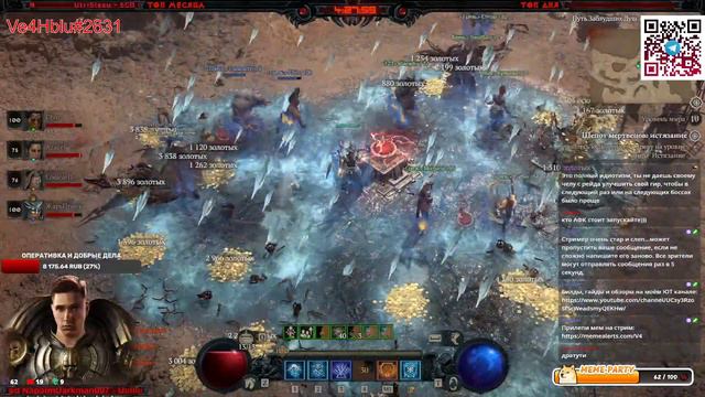 Стрим Diablo IV - Уберы - Снежная Буря - Stream Диабло 4 смотреть онлайн