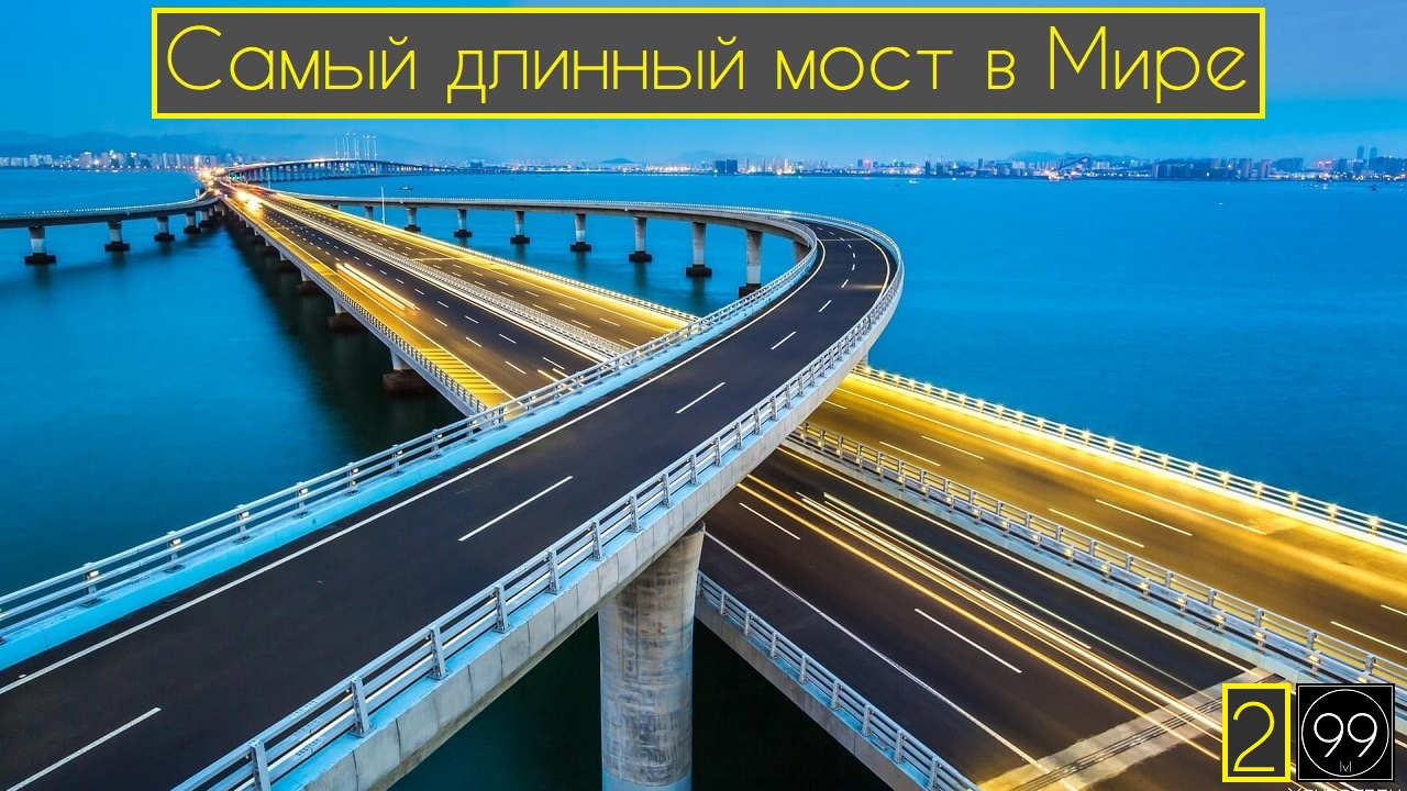 Самый длинный мост в мире-Южное полярное сияние-стоимость Оскара смотреть онлайн