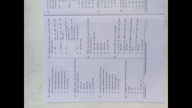 | CET EXAM | ANSWER KEY | 06 11 2022 | MORNING SHIFT | ALAK NANDA | HSSC | Haryana | First shift | смотреть онлайн