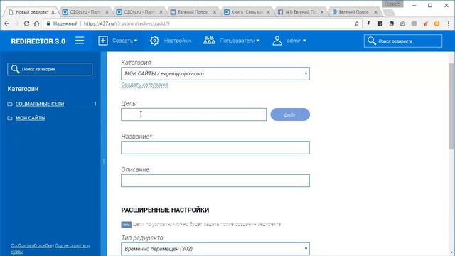Изучение функциий админпанели скрипта ReDirector 3.0 системы управления ссылками. смотреть онлайн