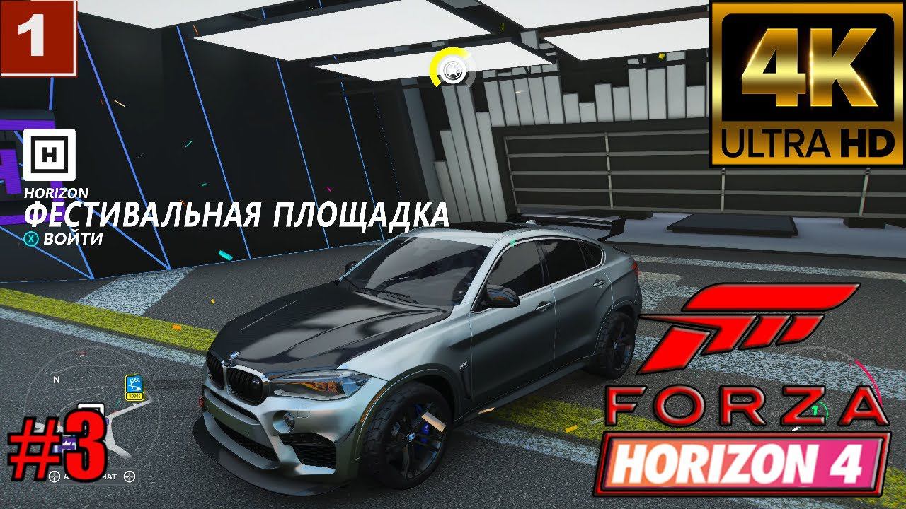 4К Forza Horizon 4 gameplay Часть 3 смотреть онлайн
