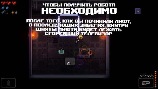 Как получить робота? // Enter The Gungeon смотреть онлайн