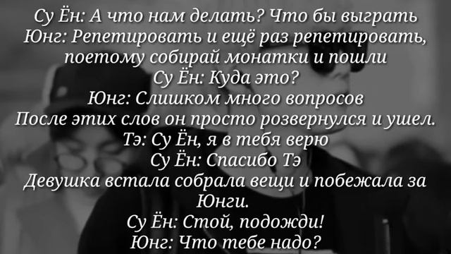 ✴Твой парень Мин Юнги||5-глава||Моя новая жизнь✴ смотреть онлайн