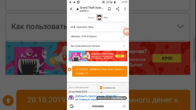 Скачать GTA:San Andreas;Vice city с автозагрузкой кеша бесплатно, GTA 3.Обяснено как скачать. смотреть онлайн