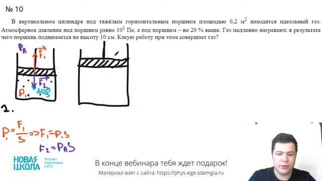 НШ | Физика. Разбор задачи по МКТ смотреть онлайн