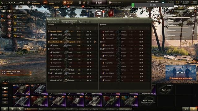 World Of Tanks -  На 10  
