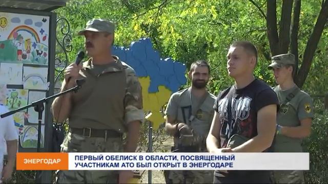 В Энергодаре открыли памятник, посвященный военнослужащим АТО смотреть онлайн
