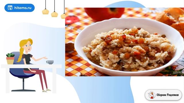 Сборник рецептов