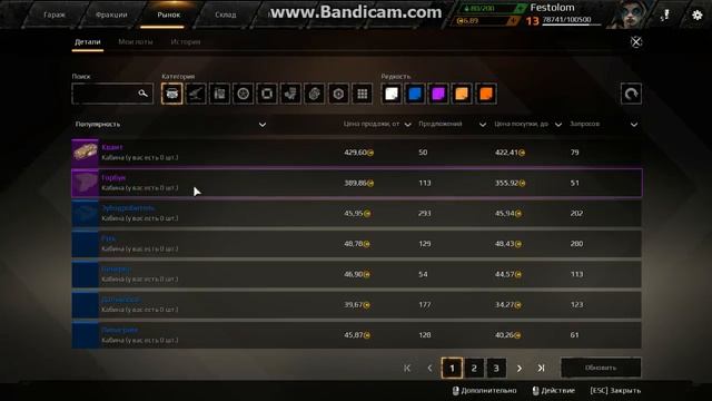 Как увеличить энергию в игре Crossout ? Основные способы. смотреть онлайн