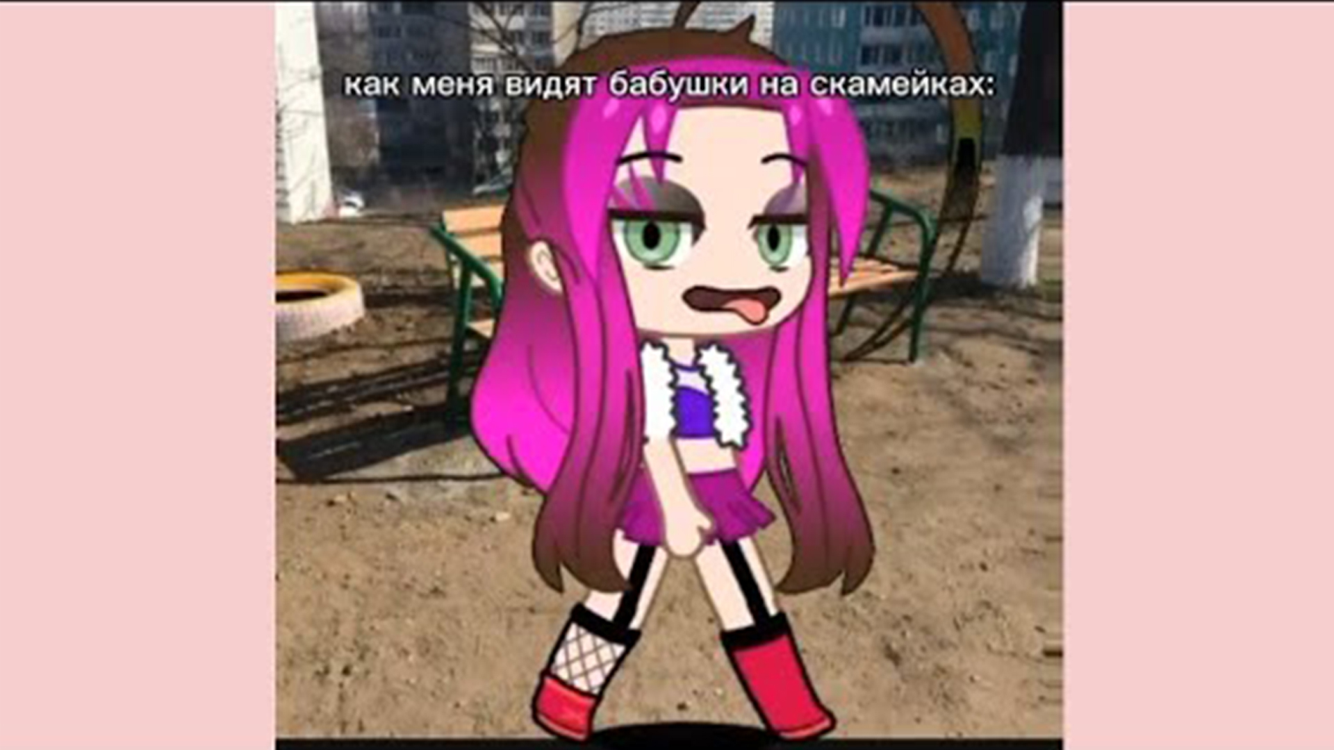 Наркомания из тик тока [ Gacha life _ Gacha club] смотреть онлайн