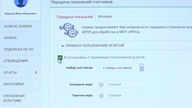 Лайфхак "Личный кабинет от РИКТа": как передать показания водосчётчиков смотреть онлайн
