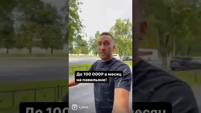 100 000 рублей в месяц! Легко. Взял землю в аренду, поставил павильон, сдал в субаренду. смотреть онлайн