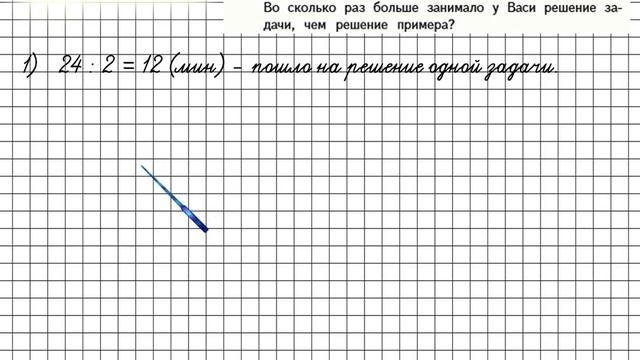 Страница 7 Задание 23 – Математика 4 класс (Моро) Часть 2 смотреть онлайн