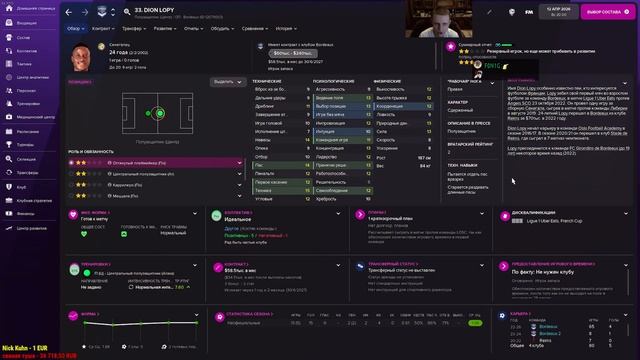 Бродим в Бордо. Football Manager 2022 (стрим) #7 смотреть онлайн