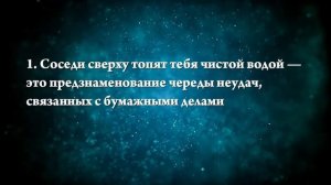 К чему снится затопление квартиры - Онлайн Сонник Эксперт