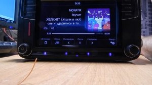 цифровой оптический выход в Volkswagen Tiguan (Composition Media)