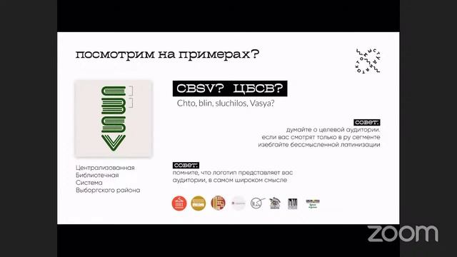 Секция 4: Про добротный дизайн: интенсив/практикум «Тактоэтопоправимо» | Петр Савик и Ксения Панкин смотреть онлайн