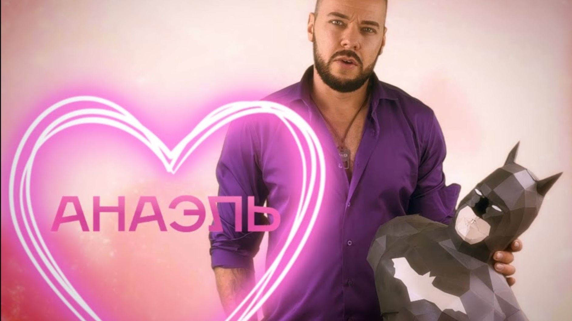 Частота Анаэль смотреть онлайн