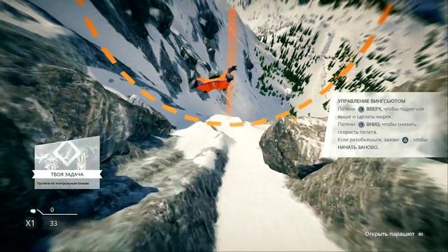 STEEP игра первый запуск смотреть онлайн