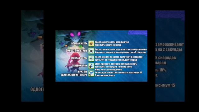 Archero советы по навыкам и их скрытые характеристики