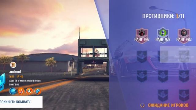 Asphalt8 - сетевая . классика . audi R8 e-tron Special Edition ранг 993 _ 10 ноября 2021 г. смотреть онлайн