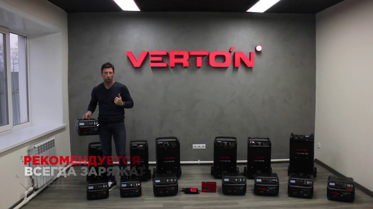 Подбор и эксплуатация зарядных устройств VERTON
