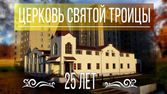 Святая Троица смотреть онлайн