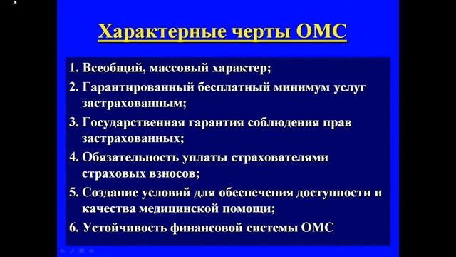 Горбунов ВИ лекция 8 Общественное здоровье и здравоохранение 08.12.2021 смотреть онлайн