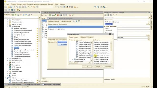 Конвертация данных 2.1. Урок 3.1. Перенос константы. Доработка конфигураций смотреть онлайн