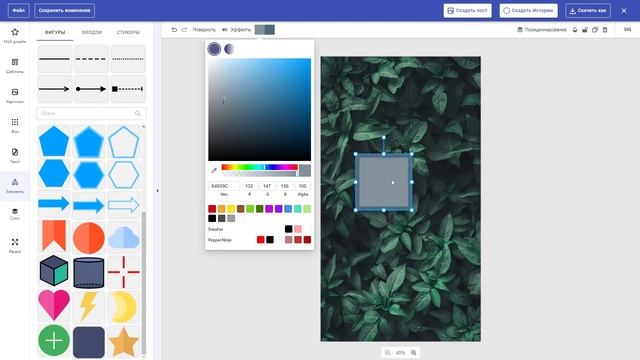 [Холст SMMplanner]. Как добавлять стикеры и рисунки от руки на картинку смотреть онлайн