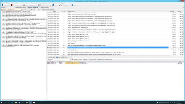 Составление локальной сметы на устройство фундамента в Смета МДС смотреть онлайн