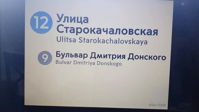 Информатор Бутовской линии Московского метрополитена смотреть онлайн