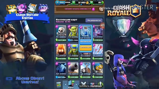 Просто катаем гранды.Clash Royale. смотреть онлайн