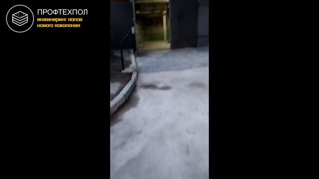 Делаем бетонный пол на стоянке в Москве #бетонныйпол #топпинг #промышленныеполы #паркинг