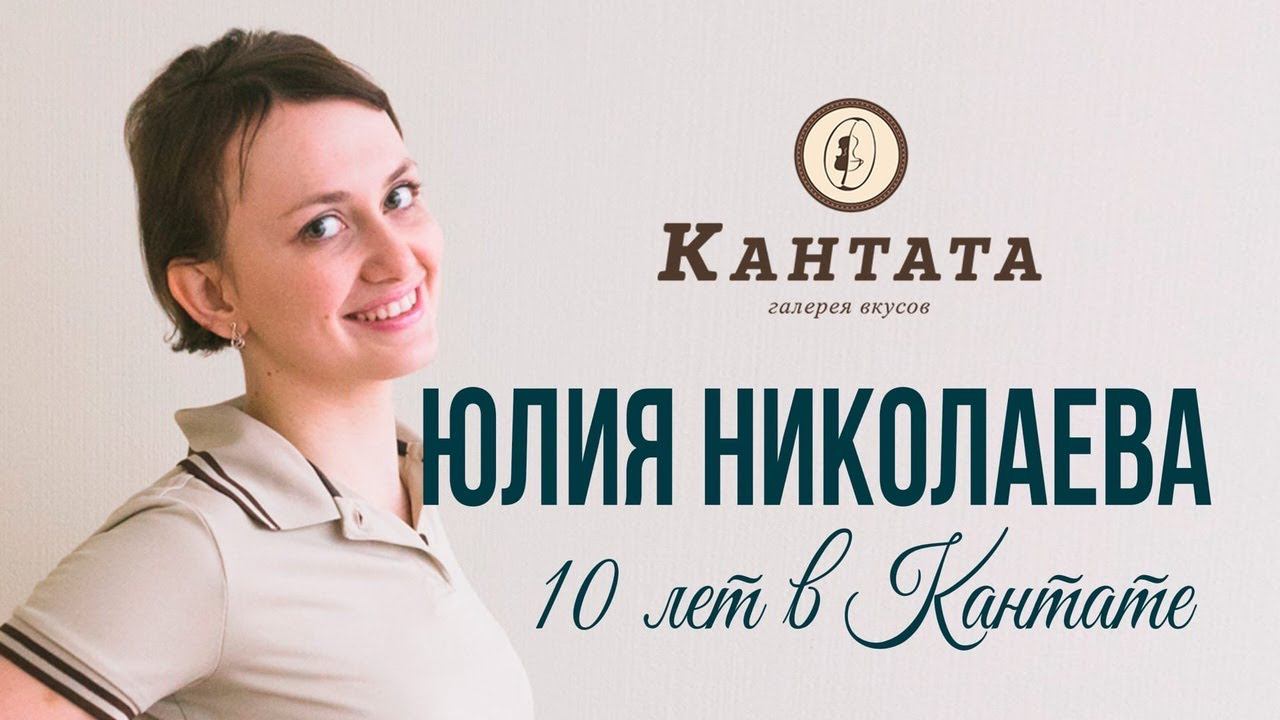 Николаева Юля 10 лет в Кантате (СПб) смотреть онлайн