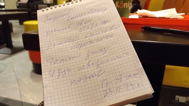 Konigsbacker - Королевский пекарь на Карла Маркса. Калининград смотреть онлайн