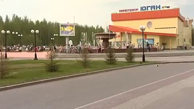 Мой город Нефтеюганск смотреть онлайн
