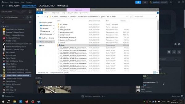 Не запускается CS2 (Некоторые из ваших игровых файлов не имеют подписи)