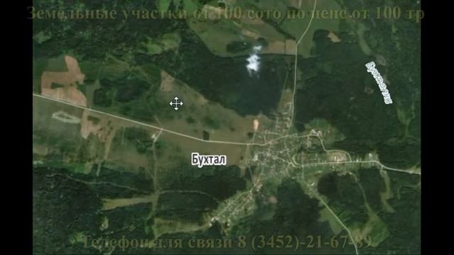 купить участок Тюмень смотреть онлайн